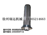 V 250200471