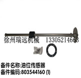 λ ̖803544160