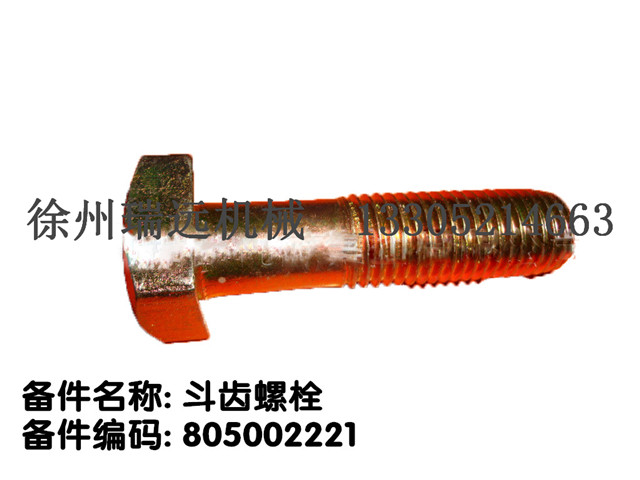X˨ 805002221
