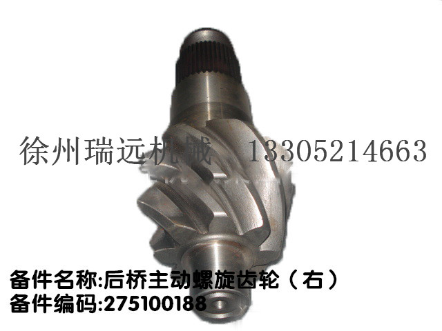 X݆ң275100188