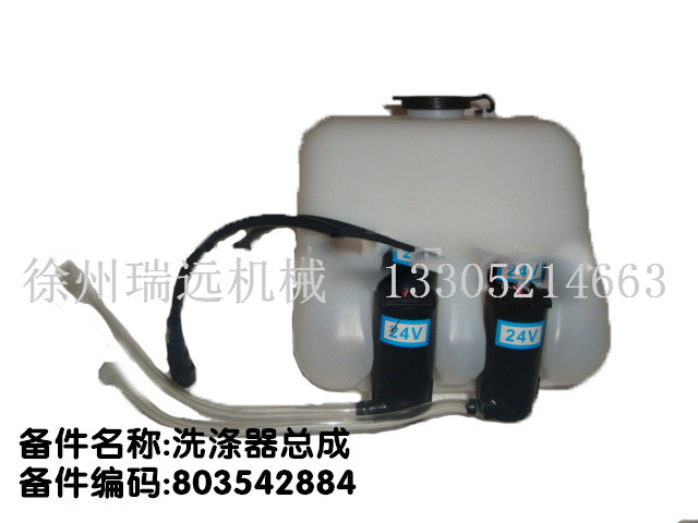 ϴ 803542884